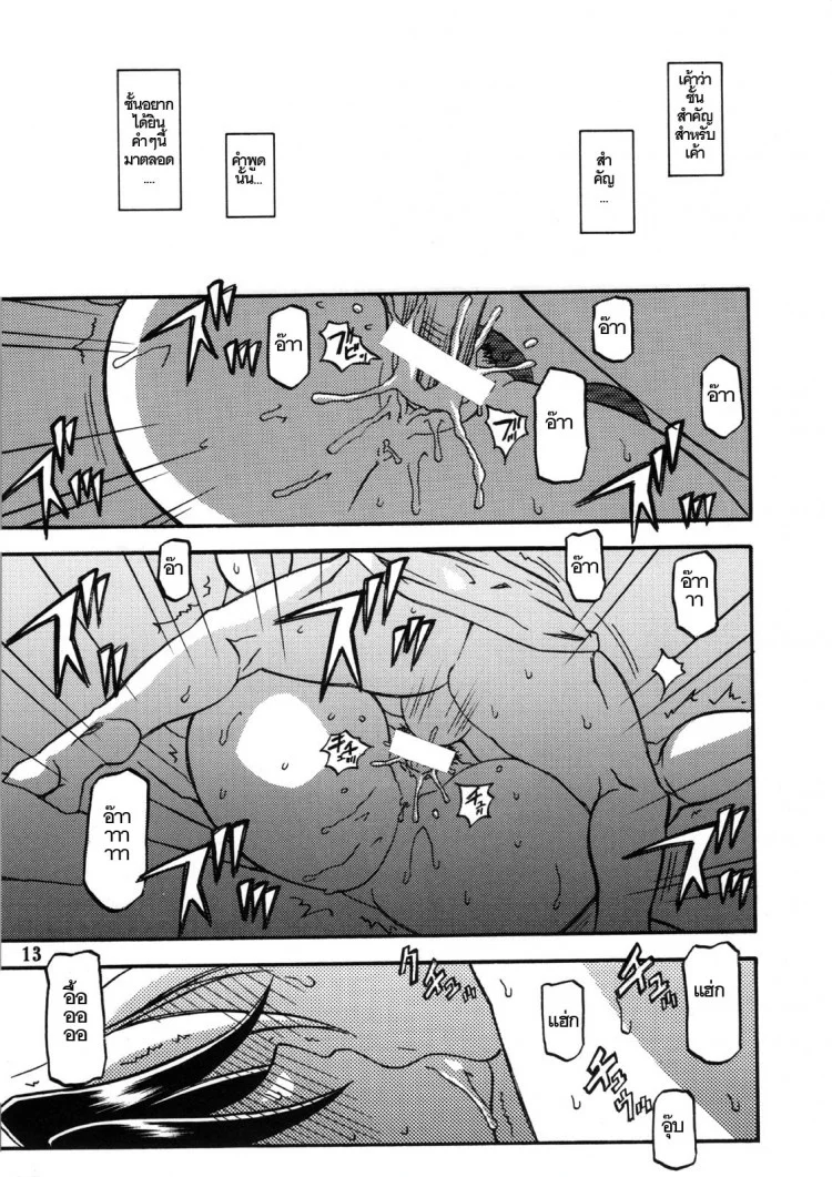 ใจเหลือเหลือ [Sankaku Apron (Sanbun Kyoden, Umu Rahi)] Akebi no Hanaใจเหลือเหลือ 2 หน้า 13
