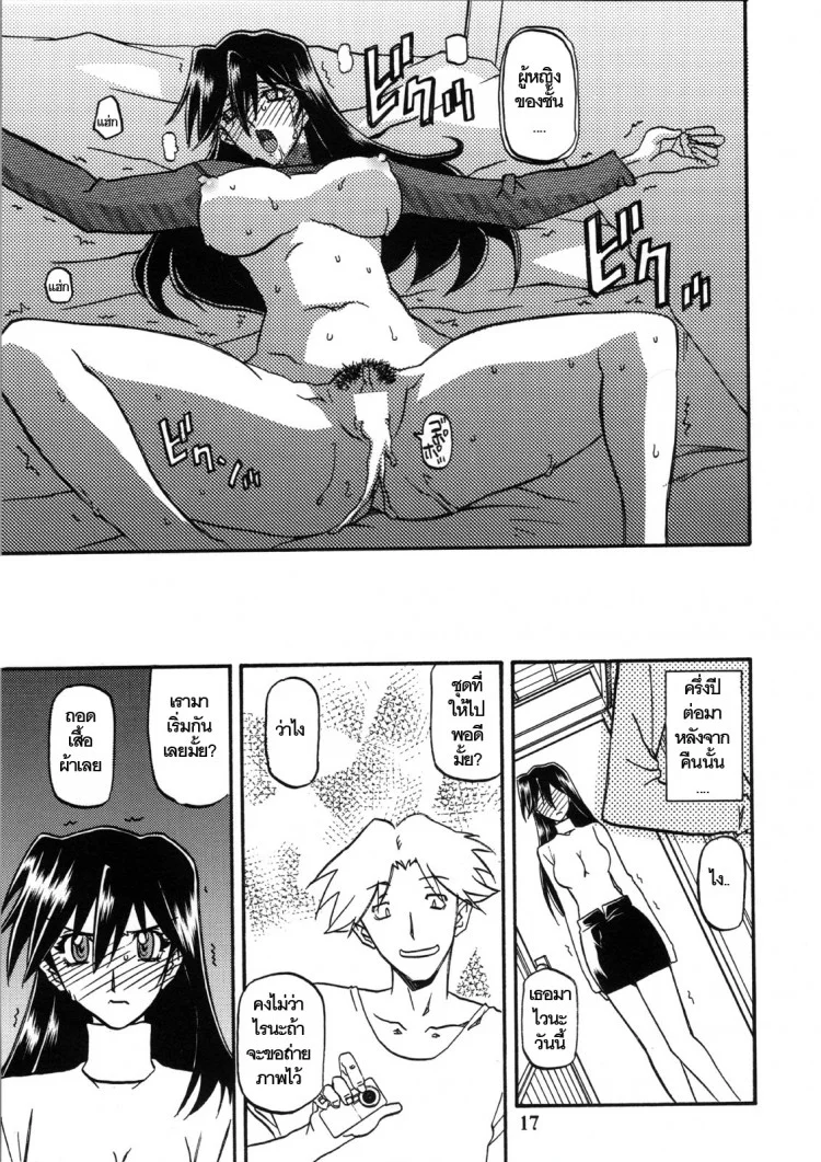 ใจเหลือเหลือ [Sankaku Apron (Sanbun Kyoden, Umu Rahi)] Akebi no Hanaใจเหลือเหลือ 2 หน้า 17