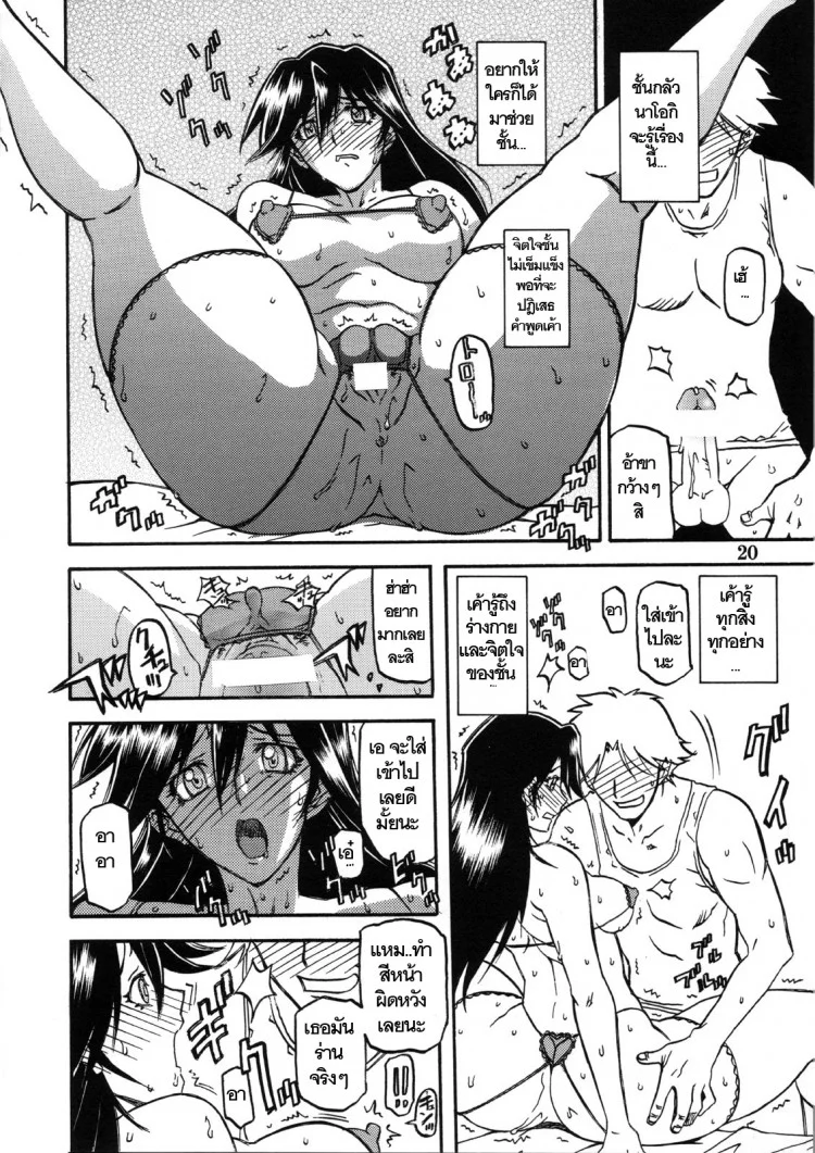 ใจเหลือเหลือ [Sankaku Apron (Sanbun Kyoden, Umu Rahi)] Akebi no Hanaใจเหลือเหลือ 2 หน้า 20
