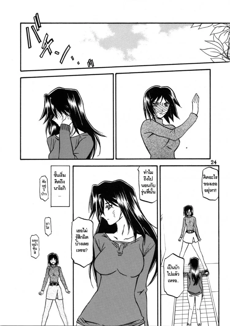 ใจเหลือเหลือ [Sankaku Apron (Sanbun Kyoden, Umu Rahi)] Akebi no Hanaใจเหลือเหลือ 2 หน้า 24