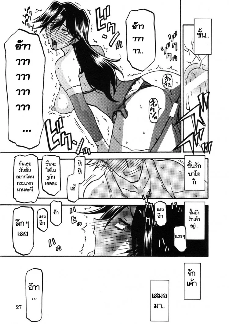 ใจเหลือเหลือ [Sankaku Apron (Sanbun Kyoden, Umu Rahi)] Akebi no Hanaใจเหลือเหลือ 2 หน้า 27