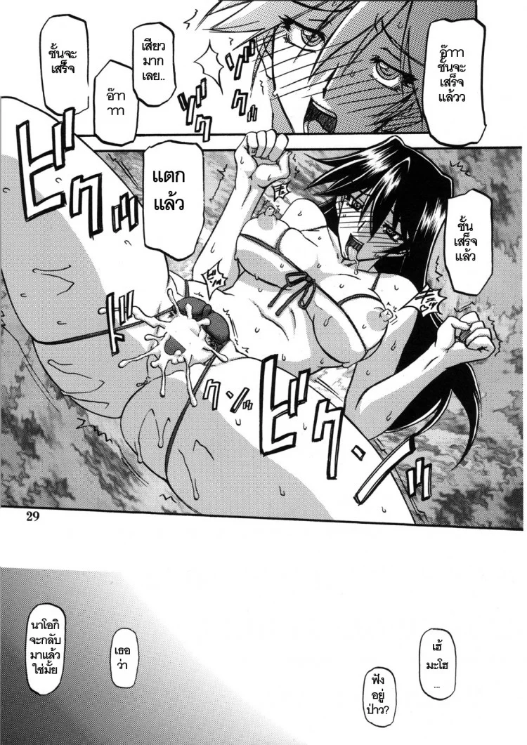 ใจเหลือเหลือ [Sankaku Apron (Sanbun Kyoden, Umu Rahi)] Akebi no Hanaใจเหลือเหลือ 2 หน้า 29