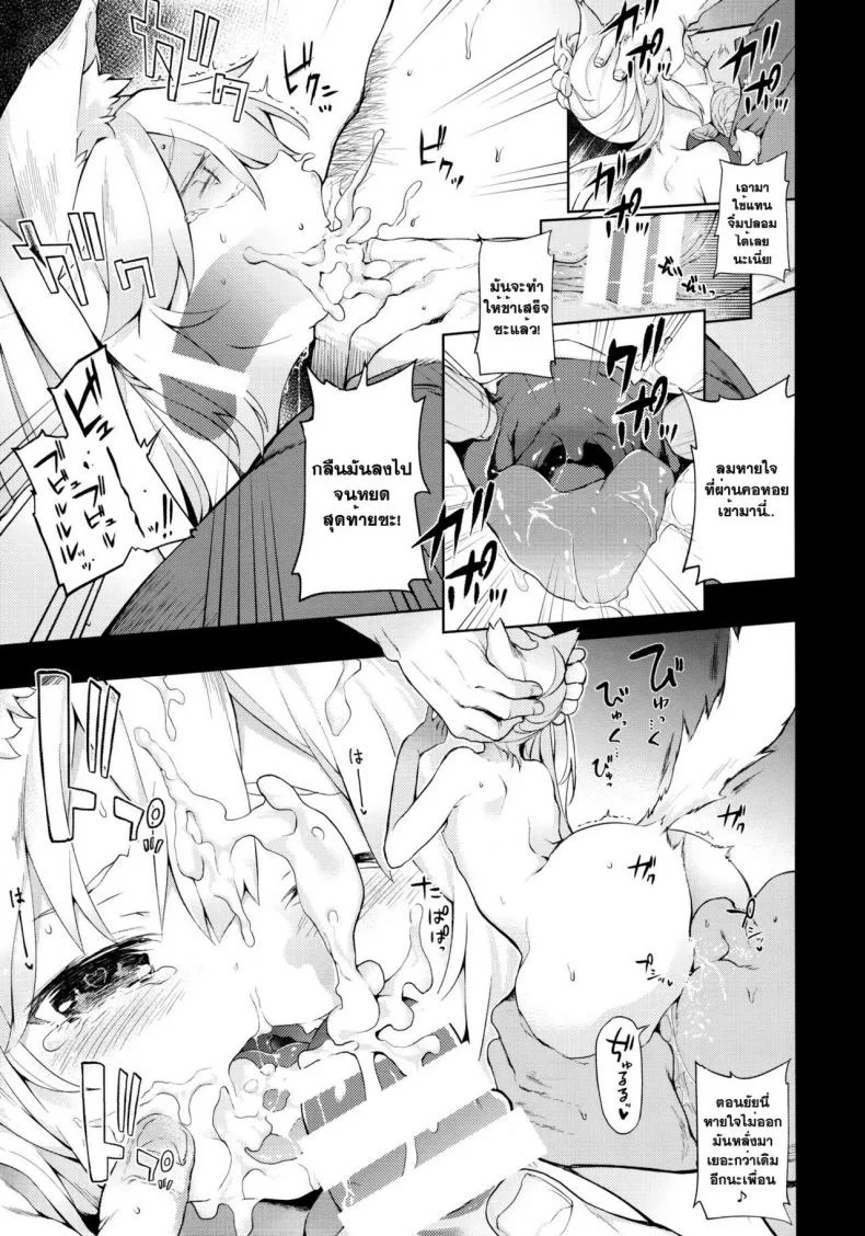 ค้ามนุษย์ สาวหูสัตว์ [saryuu] KEMOPHILIA (iriomote) หน้า 14