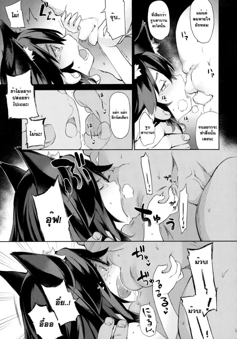 ค้ามนุษย์ สาวหูสัตว์ [saryuu] KEMOPHILIA (iriomote) หน้า 16