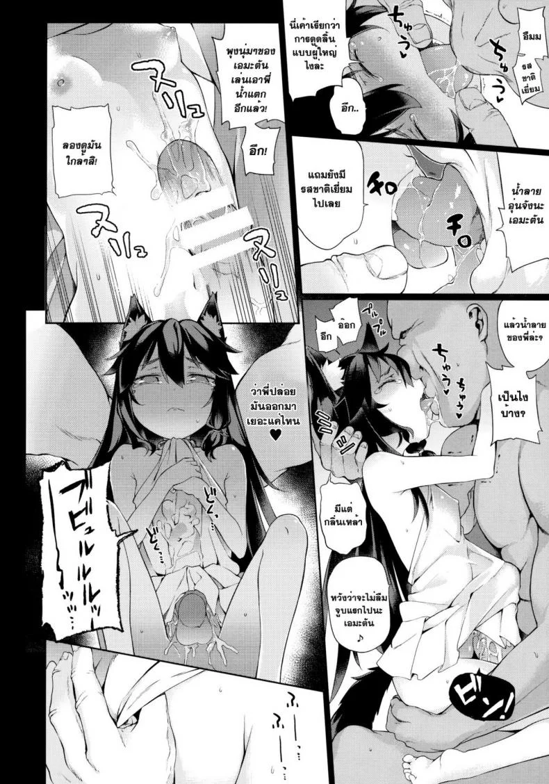 ค้ามนุษย์ สาวหูสัตว์ [saryuu] KEMOPHILIA (iriomote) หน้า 17