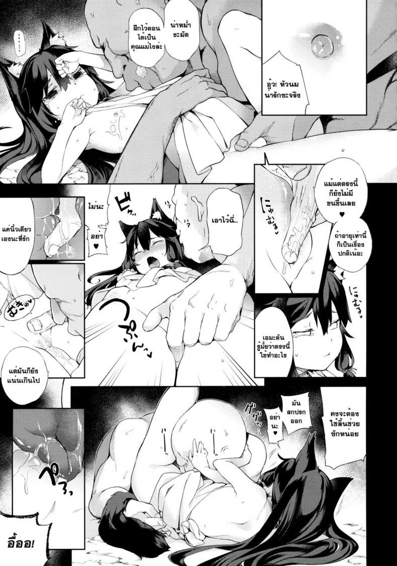 ค้ามนุษย์ สาวหูสัตว์ [saryuu] KEMOPHILIA (iriomote) หน้า 18