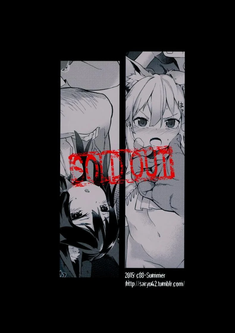 ค้ามนุษย์ สาวหูสัตว์ [saryuu] KEMOPHILIA (iriomote) หน้า 30