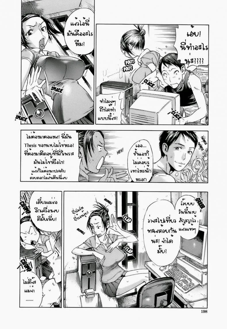 แหล่งกำเนิด [Sasagawa Hayashi] The Origin (Otome Tsuushin - Virginal Communication) หน้า 4