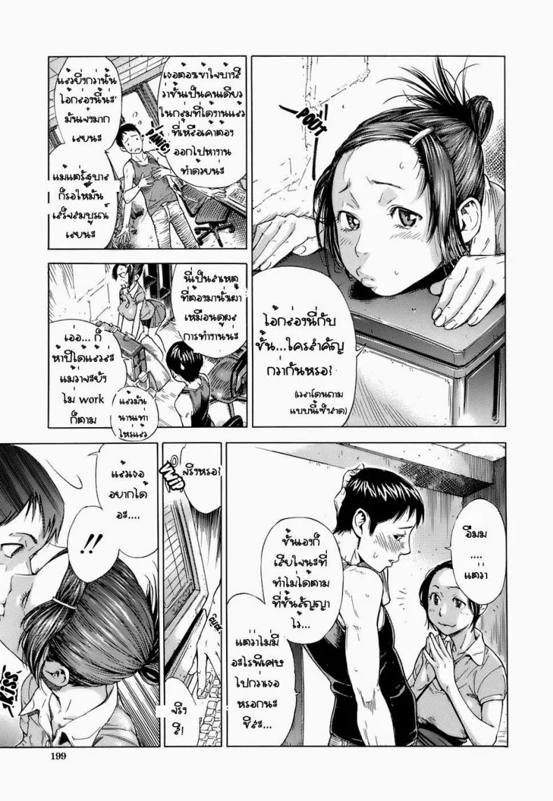 แหล่งกำเนิด [Sasagawa Hayashi] The Origin (Otome Tsuushin - Virginal Communication) หน้า 5