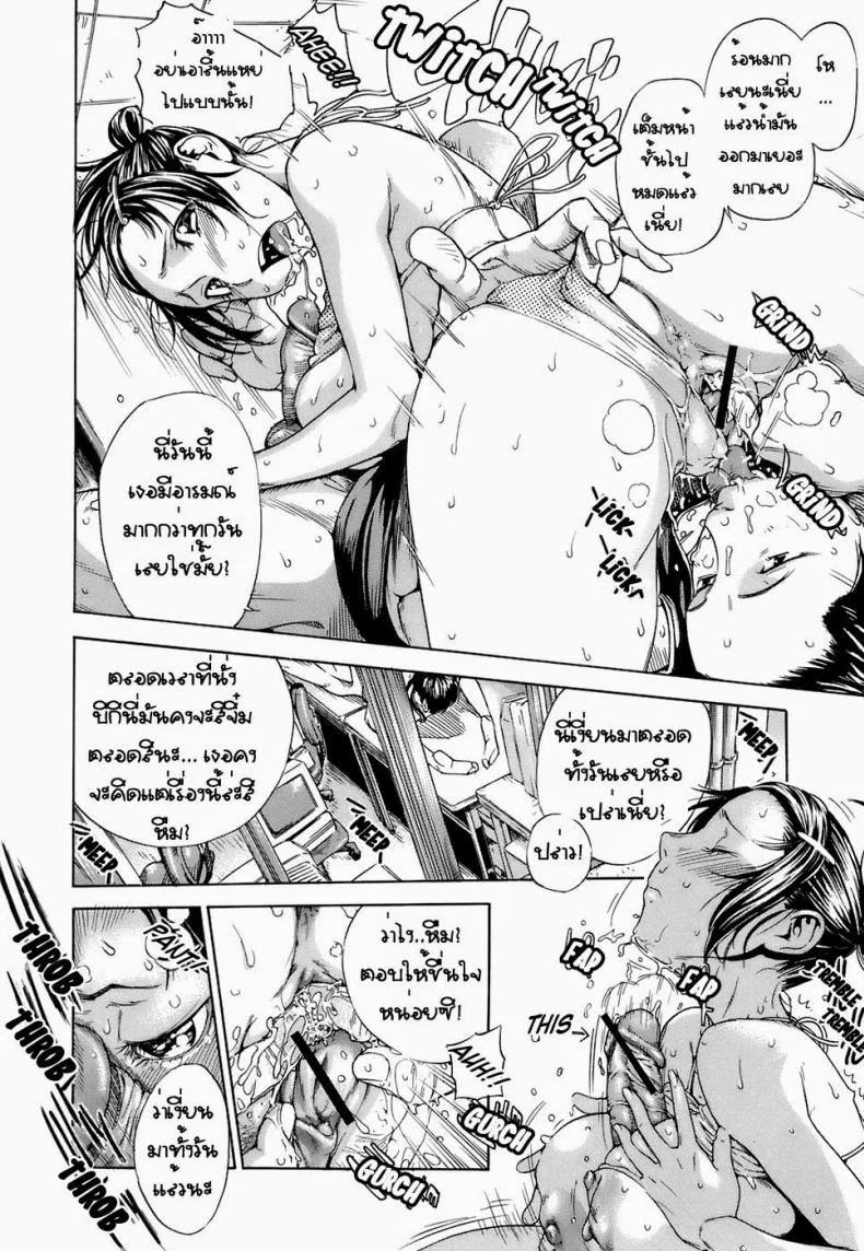 แหล่งกำเนิด [Sasagawa Hayashi] The Origin (Otome Tsuushin - Virginal Communication) หน้า 12