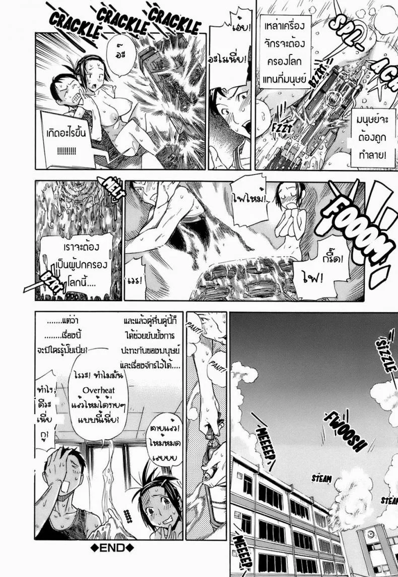 แหล่งกำเนิด [Sasagawa Hayashi] The Origin (Otome Tsuushin - Virginal Communication) หน้า 22