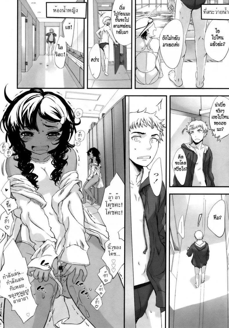 รางวัลของเธอ [Sasahara Yuuki] Her Reward หน้า 8