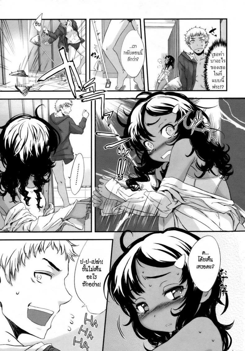 รางวัลของเธอ [Sasahara Yuuki] Her Reward หน้า 9