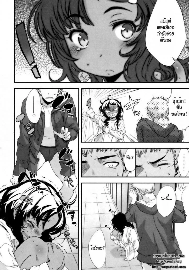 รางวัลของเธอ [Sasahara Yuuki] Her Reward หน้า 10