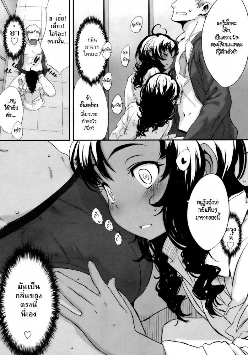 รางวัลของเธอ [Sasahara Yuuki] Her Reward หน้า 13