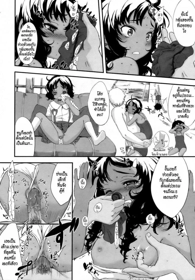รางวัลของเธอ [Sasahara Yuuki] Her Reward หน้า 18