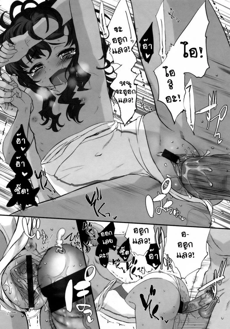 รางวัลของเธอ [Sasahara Yuuki] Her Reward หน้า 21
