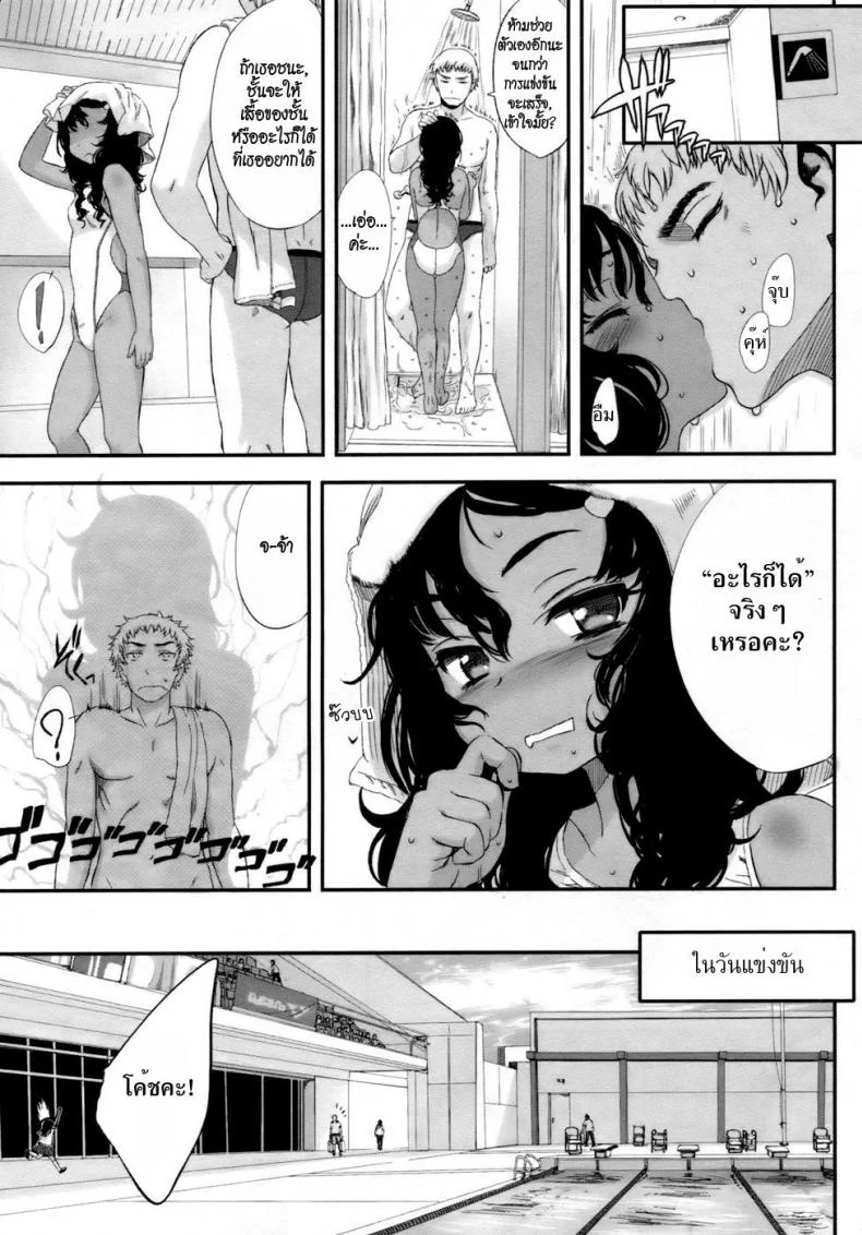 รางวัลของเธอ [Sasahara Yuuki] Her Reward หน้า 23
