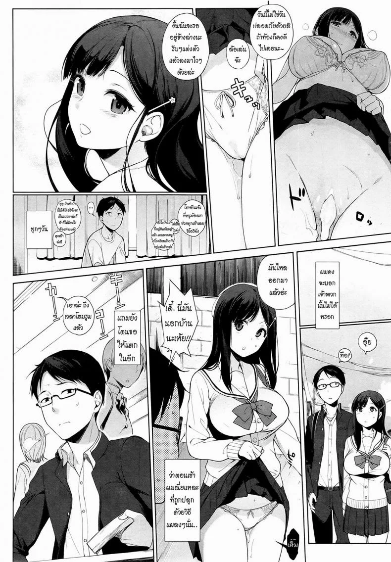 ความรักของไอดอลสาว [Sasamori Tomoe] Drop Idol หน้า 5