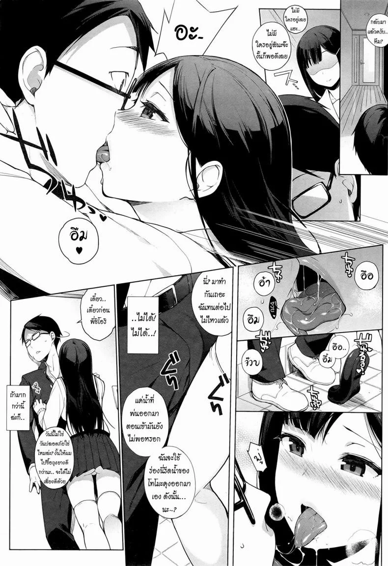 ความรักของไอดอลสาว [Sasamori Tomoe] Drop Idol หน้า 8