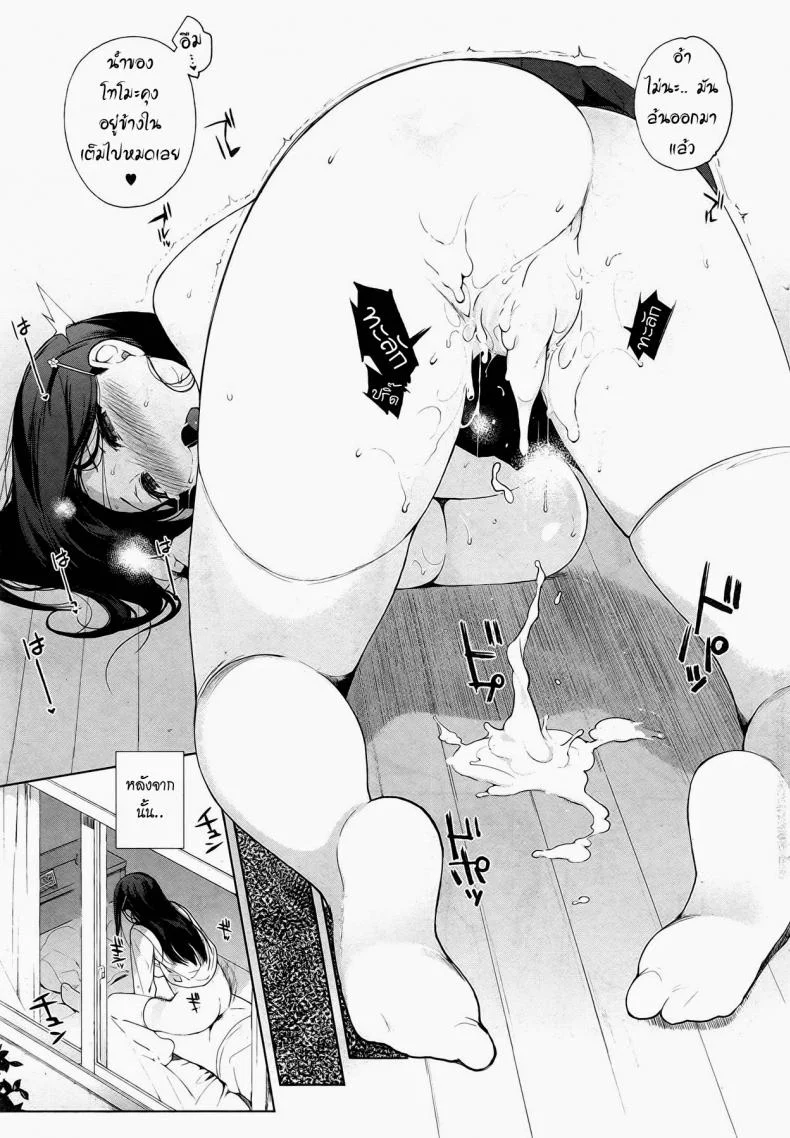 ความรักของไอดอลสาว [Sasamori Tomoe] Drop Idol หน้า 19