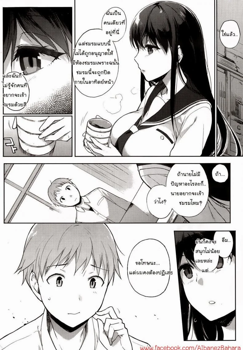กับดักของสาวนมโต [Sasamori Tomoe] Mystery Trap หน้า 4