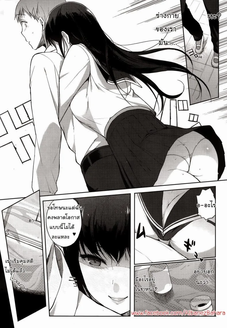 กับดักของสาวนมโต [Sasamori Tomoe] Mystery Trap หน้า 6