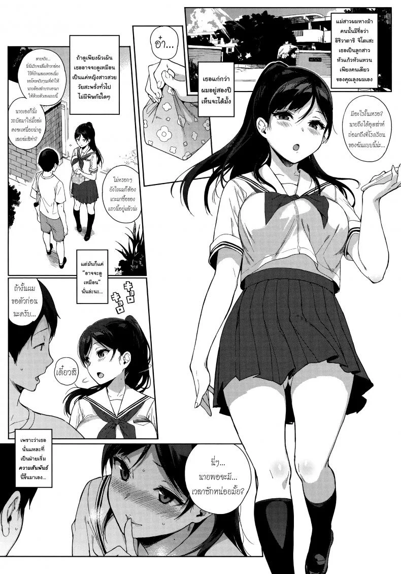 เห็นสวรรค์อยู่รำไร [Sasamori Tomoe] Paradise Found Zenpen (COMIC HOTMiLK 2016-10)เห็นสวรรค์อยู่รำไร 1 หน้า 4