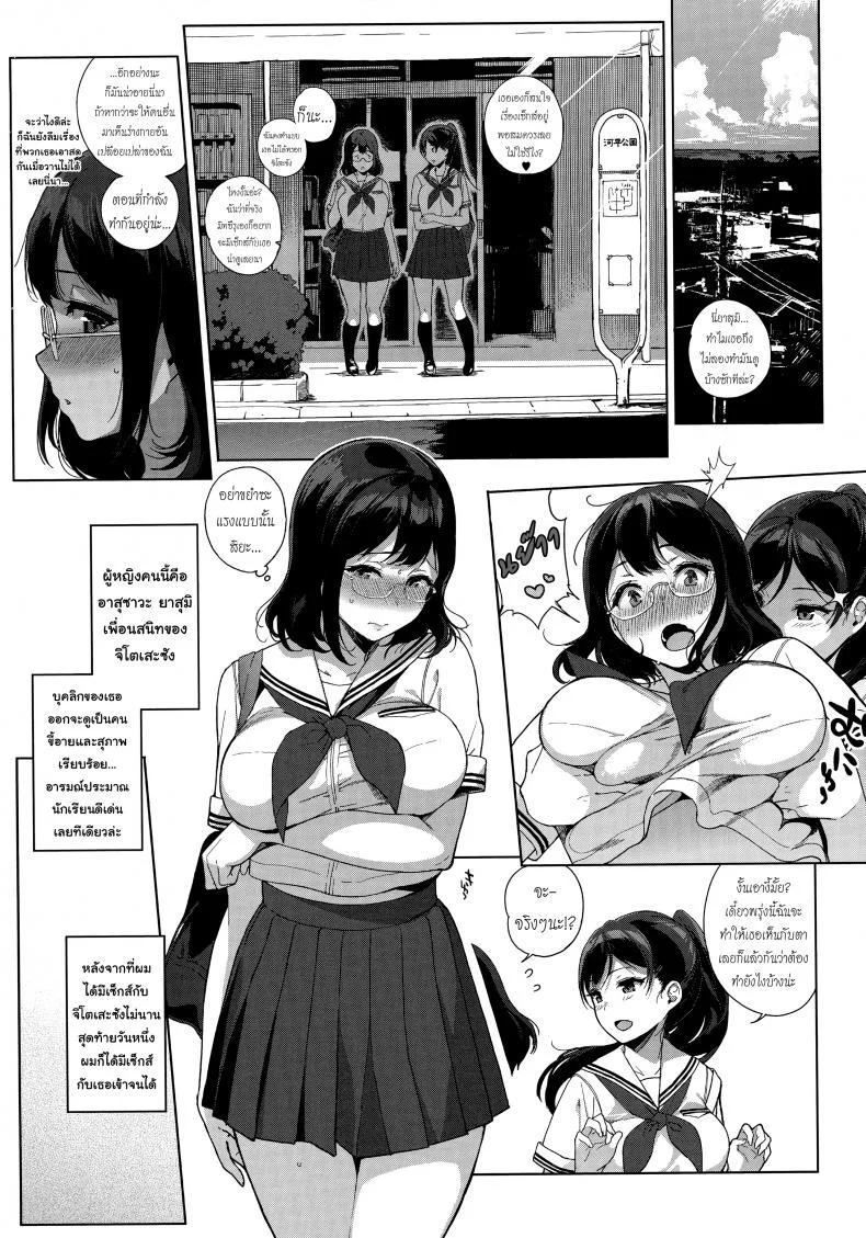 เห็นสวรรค์อยู่รำไร [Sasamori Tomoe] Paradise Found Zenpen (COMIC HOTMiLK 2016-10)เห็นสวรรค์อยู่รำไร 1 หน้า 12