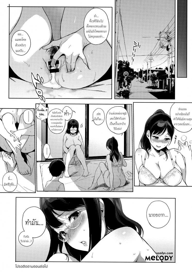 เห็นสวรรค์อยู่รำไร [Sasamori Tomoe] Paradise Found Zenpen (COMIC HOTMiLK 2016-10)เห็นสวรรค์อยู่รำไร 1 หน้า 20