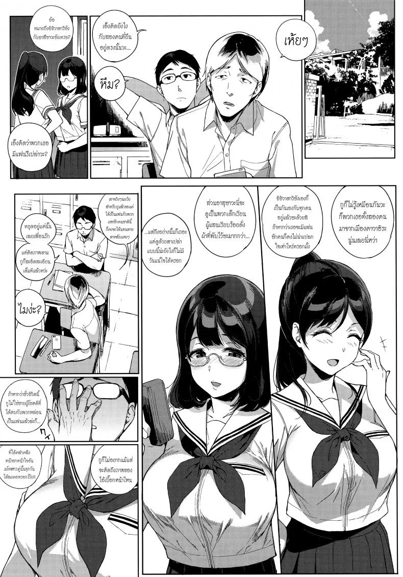 เห็นสวรรค์อยู่รำไร [Sasamori Tomoe] Paradise Found Zenpen (COMIC HOTMiLK 2016-10)เห็นสวรรค์อยู่รำไร 2 หน้า 5