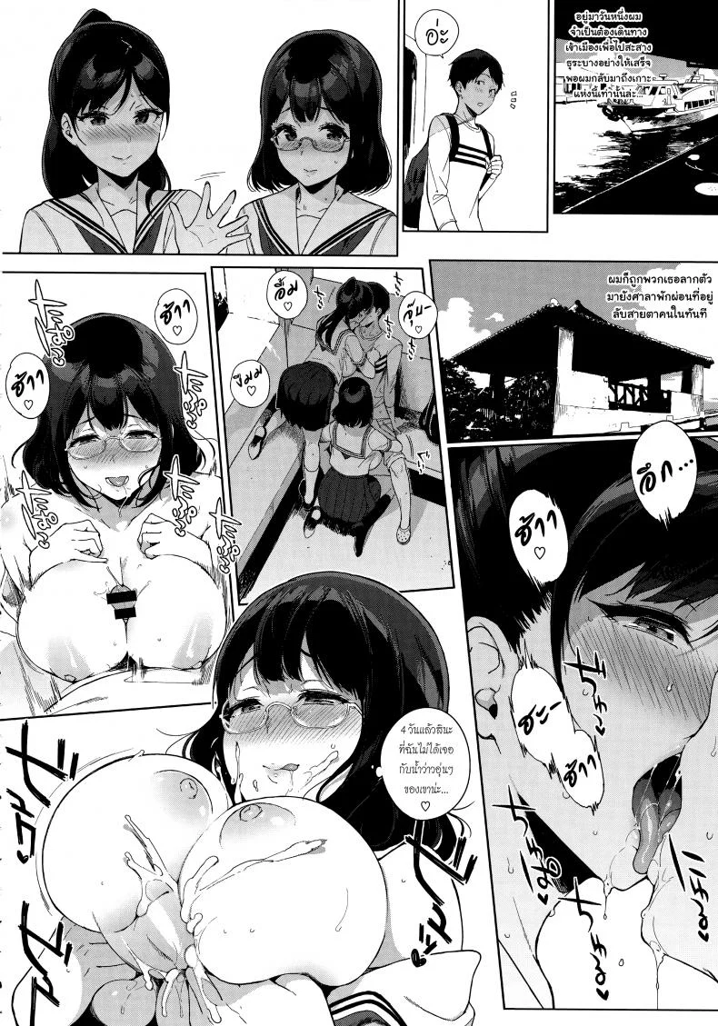 เห็นสวรรค์อยู่รำไร [Sasamori Tomoe] Paradise Found Zenpen (COMIC HOTMiLK 2016-10)เห็นสวรรค์อยู่รำไร 2 หน้า 16