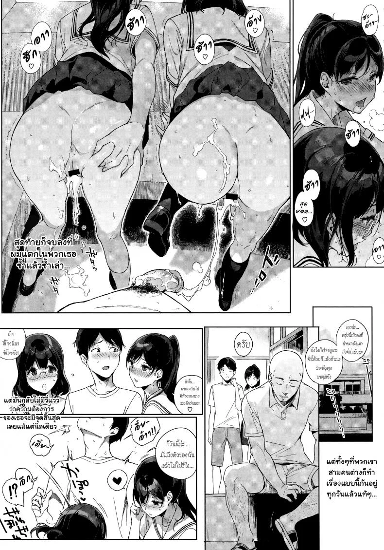 เห็นสวรรค์อยู่รำไร [Sasamori Tomoe] Paradise Found Zenpen (COMIC HOTMiLK 2016-10)เห็นสวรรค์อยู่รำไร 2 หน้า 17