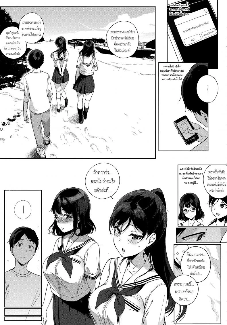 เห็นสวรรค์อยู่รำไร [Sasamori Tomoe] Paradise Found Zenpen (COMIC HOTMiLK 2016-10)เห็นสวรรค์อยู่รำไร 2 หน้า 21