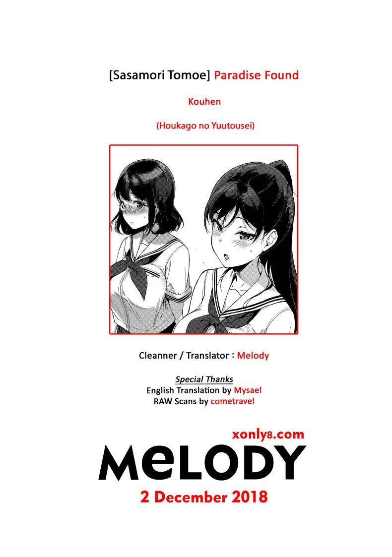 เห็นสวรรค์อยู่รำไร [Sasamori Tomoe] Paradise Found Zenpen (COMIC HOTMiLK 2016-10)เห็นสวรรค์อยู่รำไร 2 หน้า 23
