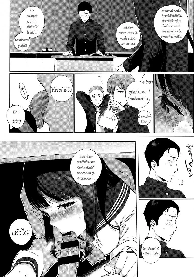 อย่าได้แค่มอง ต้องลองทำดู [Sasamori Tomoe] Shinsou no Koukishin | Cloistered Curiosity (COMIC HOTMILK 2017-06) หน้า 8