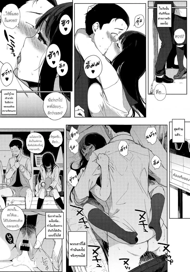 อย่าได้แค่มอง ต้องลองทำดู [Sasamori Tomoe] Shinsou no Koukishin | Cloistered Curiosity (COMIC HOTMILK 2017-06) หน้า 11