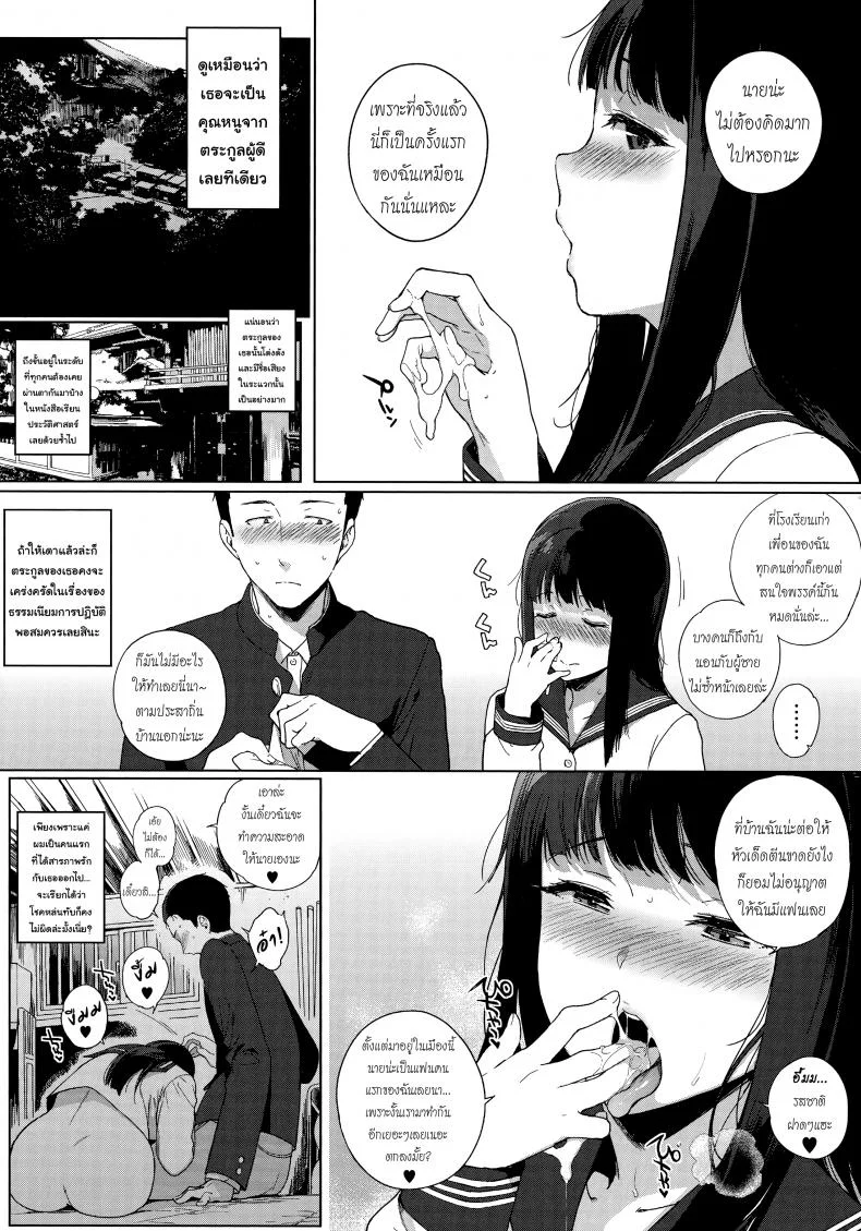 อย่าได้แค่มอง ต้องลองทำดู [Sasamori Tomoe] Shinsou no Koukishin | Cloistered Curiosity (COMIC HOTMILK 2017-06) หน้า 12