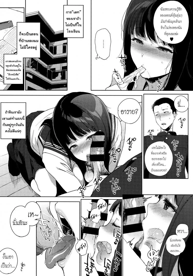 อย่าได้แค่มอง ต้องลองทำดู [Sasamori Tomoe] Shinsou no Koukishin | Cloistered Curiosity (COMIC HOTMILK 2017-06) หน้า 16