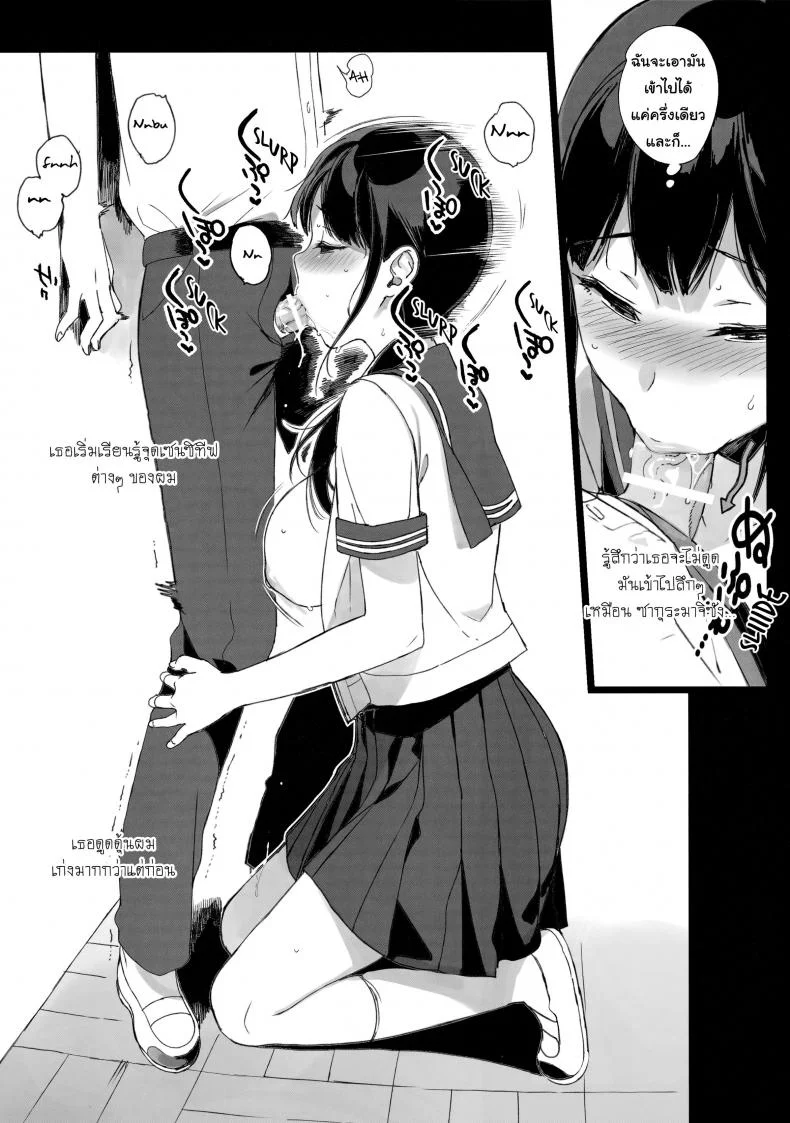 อาหารของซัคคิวบัส [Sasamori Tomoe] Succubus Stayed Lifeอาหารของซัคคิวบัส พิเศษ หน้า 4