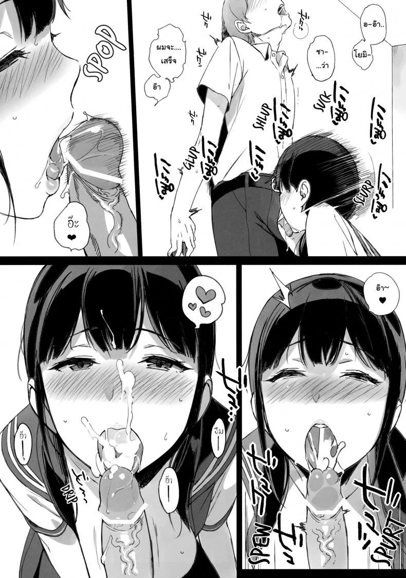 อาหารของซัคคิวบัส [Sasamori Tomoe] Succubus Stayed Lifeอาหารของซัคคิวบัส พิเศษ หน้า 5