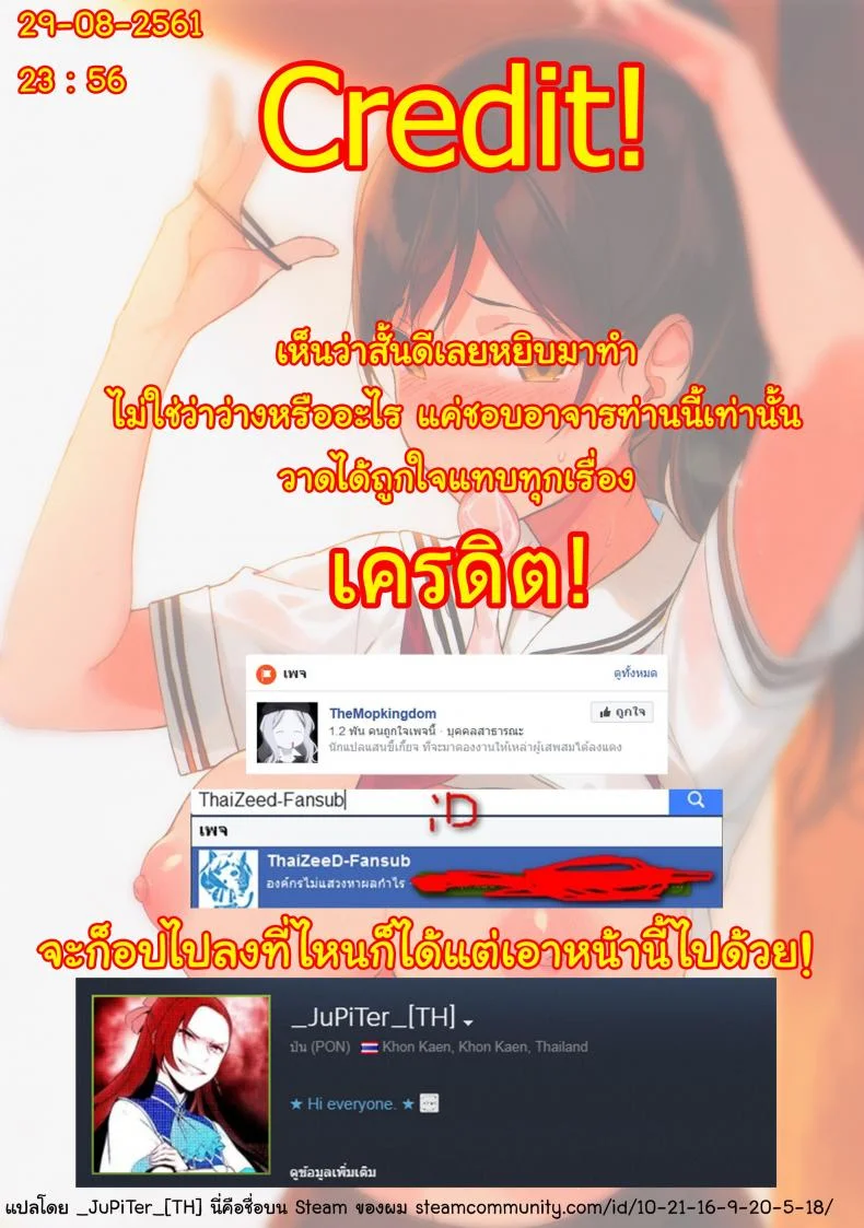 อาหารของซัคคิวบัส [Sasamori Tomoe] Succubus Stayed Lifeอาหารของซัคคิวบัส พิเศษ หน้า 9