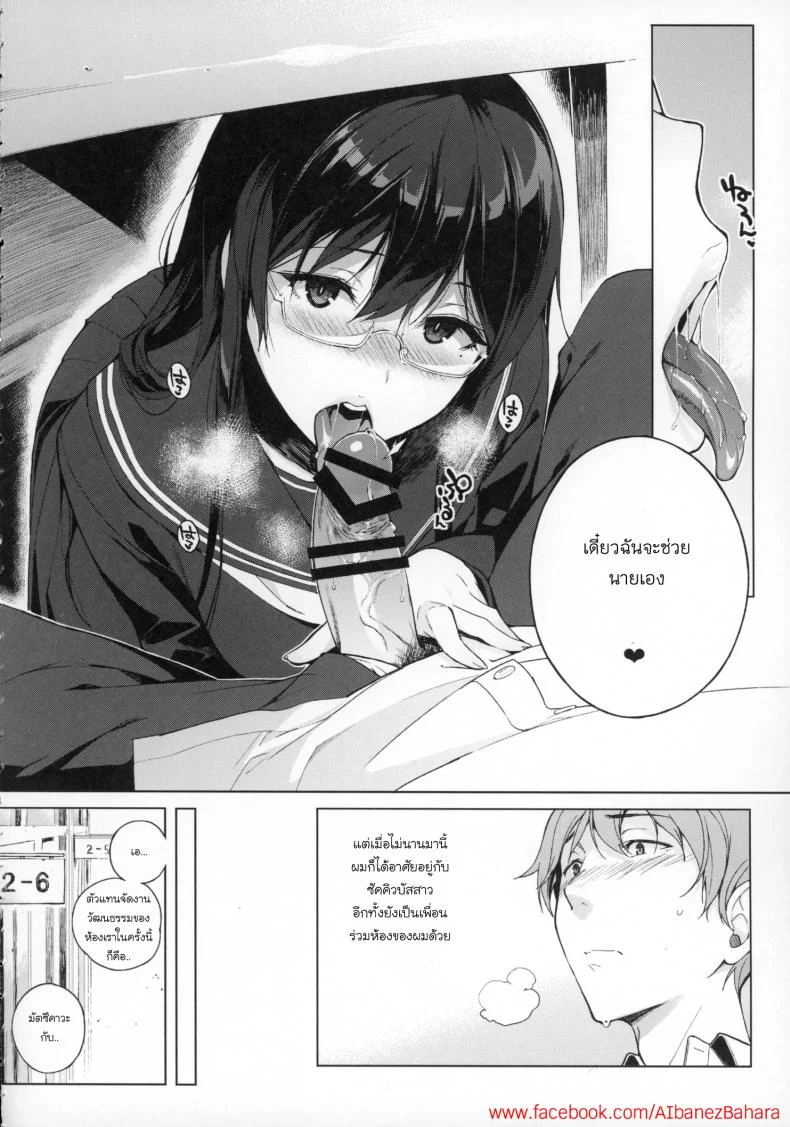 อาหารของซัคคิวบัส [Sasamori Tomoe] Succubus Stayed Lifeอาหารของซัคคิวบัส 01 หน้า 4