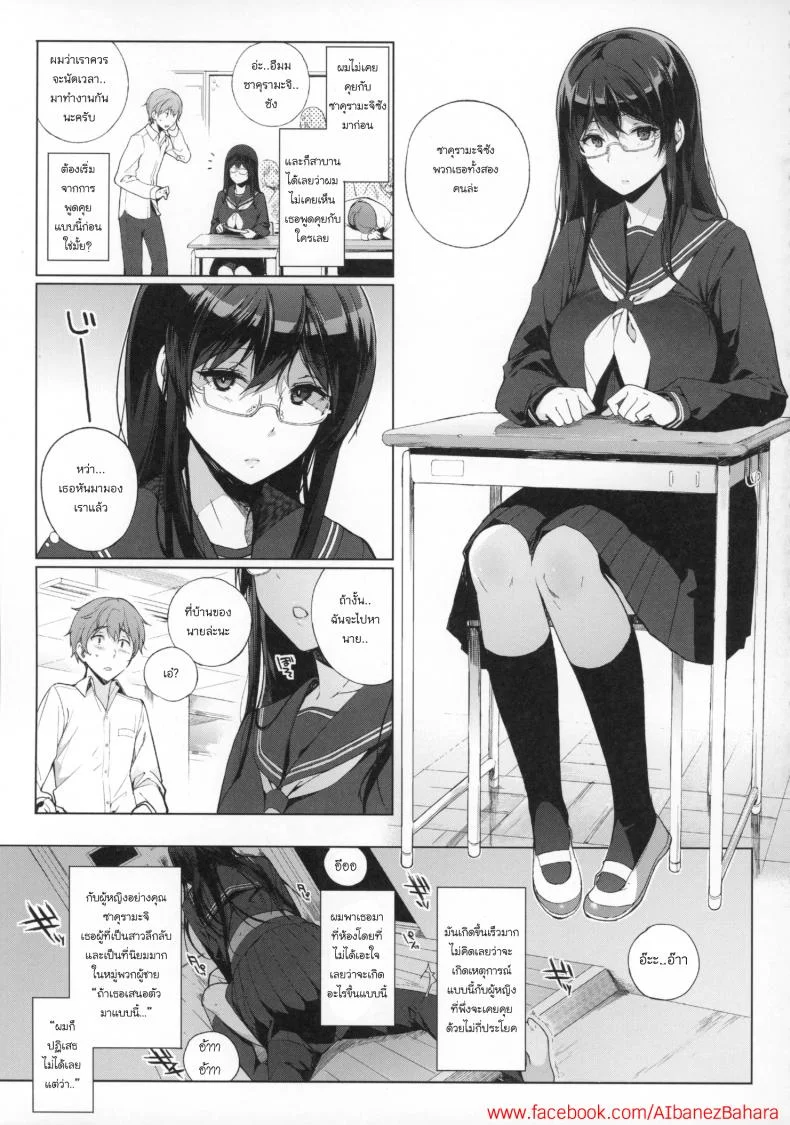 อาหารของซัคคิวบัส [Sasamori Tomoe] Succubus Stayed Lifeอาหารของซัคคิวบัส 01 หน้า 5