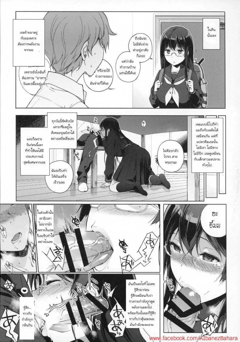 อาหารของซัคคิวบัส [Sasamori Tomoe] Succubus Stayed Lifeอาหารของซัคคิวบัส 01 หน้า 7