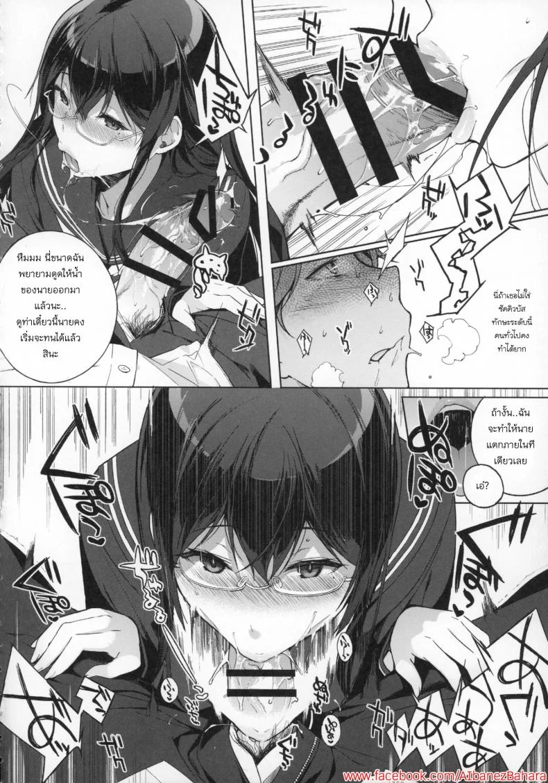 อาหารของซัคคิวบัส [Sasamori Tomoe] Succubus Stayed Lifeอาหารของซัคคิวบัส 01 หน้า 8