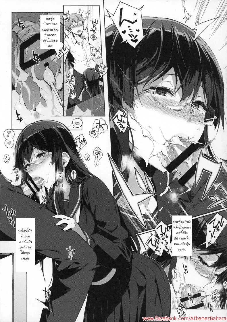 อาหารของซัคคิวบัส [Sasamori Tomoe] Succubus Stayed Lifeอาหารของซัคคิวบัส 01 หน้า 9