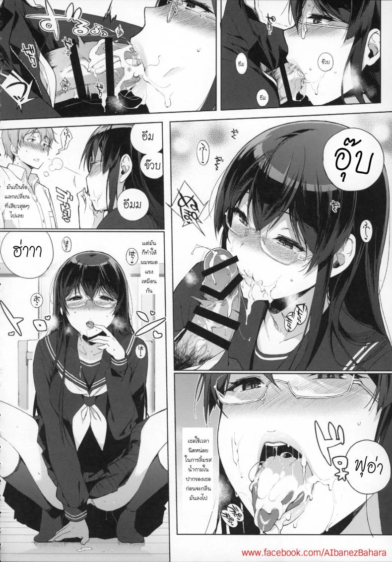 อาหารของซัคคิวบัส [Sasamori Tomoe] Succubus Stayed Lifeอาหารของซัคคิวบัส 01 หน้า 10