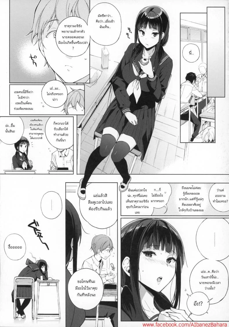 อาหารของซัคคิวบัส [Sasamori Tomoe] Succubus Stayed Lifeอาหารของซัคคิวบัส 01 หน้า 11