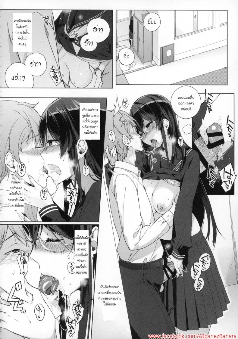 อาหารของซัคคิวบัส [Sasamori Tomoe] Succubus Stayed Lifeอาหารของซัคคิวบัส 01 หน้า 12